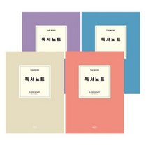 건망증 더메모 초등 독서노트 4종 세트, 16개