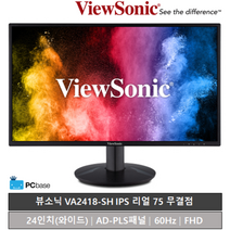 뷰소닉 VA2418-SH IPS 리얼 75 무결점