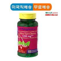Piping Rock Ultra Tart Cherry 1200mg 100 정caps 피핑락 울트라 타트 체리 10대1 추출., 1병, 1200 mg 100정capsules