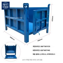 보관함 산업용케이지 공장 창고 적재함 보관 케이지, 철가방900*700*670