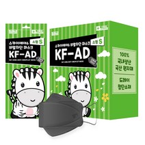 스카이에어6 비말차단 마스크 KF-AD 소형 진회색, 50개입, 1개, 그레이