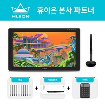 [사은품 증정 이벤트]휴이온 HUION KAMVAS 22 액정타블렛