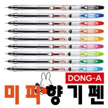 동아 미피 향기 중성펜 0.5mm 낱색, 미피중성 0.5mm-보라