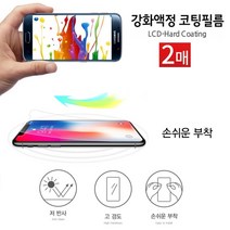 갤럭시 점프2 (M33) 필름 M336 (2매) (K콧) 강화 액정 보호 핸드폰 휴대폰 커버, 2장