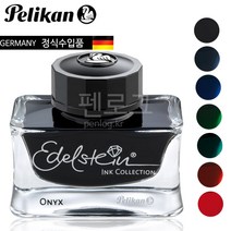펠리칸 에델슈타인 프리미엄 병잉크(50ml), 제이드