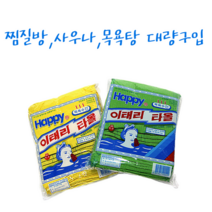 목욕탕 때타올 40매 14X18cm 2가지 색상 이태리타올 각질제거 때제거 때밀이 업소용대용량, 녹색 40장