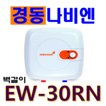 경동나비엔 전기온수기 (법랑/EW), EW-30RN (벽걸이)