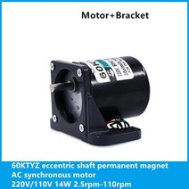 모터 수리도구 부품 브래킷 60KTYZ 편심 샤프트 영구 자석 동기 AC 220V110V, 110V 50rpm
