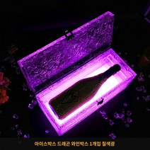 클럽 양주 돔페리뇽 케이스 샴페인 조명 상자, 술 상자 한 개에 일곱 가지 색을 담으면 술이 들어 있