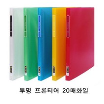 현풍투명 프론티어화일A4/20매/노랑박스100개입