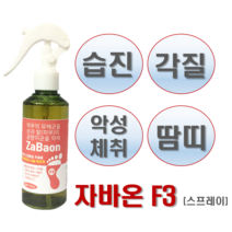 조은팜 Zabaon F3 (150ml) 조개껍질추출물100%원료 (습진 가려움 악성체취 발냄새 완화), 1개