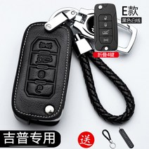 키 JEEP 지프 나침반 자유 의협심이 강함 oo 1o drawing board type the chief 350521433, E타입 블랙 백선 대조 좋다 키 촬영