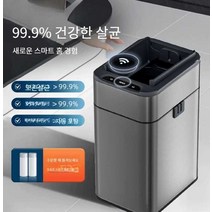 엘펠코 스타일 자동 쓰레기통 스마트 편리한, 10L 티타늄 실버 (충전식 배터리 모델)