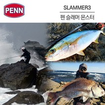 펜 슬래머3 몬스터 하이스피드 스피닝 릴 8500HS, SLAIII8500HS, 레드