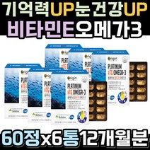 40대 남자 여자 알티지 오메가쓰리 EPA DHA 비타민E 혈중중성지질 개선 기억력 에좋은 초임계 순도 RTG 오메가3 혈행개선 임산부 가임기 30대 50대 여성 남성 남녀노소