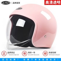 전기스쿠터 전동 전기 스쿠터 헬멧 김서림 방지 렌즈 할리 오토바이 사계절 일반 국가 표준 인증, 06 PINK_01 L, 06 PINK