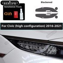 흄후드 TPU 자동차 헤드라이트 필름 보호 스티커 램프 후드 투명 스모크 블랙 액세서리 시빅 10th 20162021, [01] HIgh B