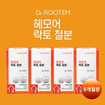 고함량 흡수 잘되는 체내 부족한 증세 철 보충 어지러울때 에 좋은 먹는 비동물성 비헴철 철분 철분제 비타민C 건강 기능 식품, 4BOX(8개월분)