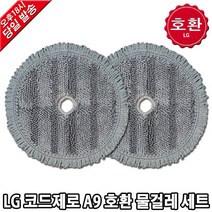 LG 코드제로 A9 청소기 호환 물걸레 세트 A9400SK, 1개