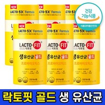 식약처 인증 인정 종근당 건강 락토핏 생유산균 골드 5X LACTO FIT 포뮬러 포뮬라 랏토핏 락토픽 라토핏 라토픽 라토피 프로 바이오 틱스 텍스 택스 홈쇼핑 방송 광고 유산균, 2통, 50포