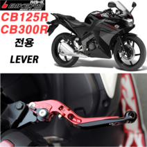 바이커즈 폴딩 브레이크레버 조절가능 CB125R CB300R 전용상품 4Color, 1세트, 골드