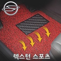 차량용코일매트 쌍용 렉스턴 스포츠 18년부터 3P, 이미지참조