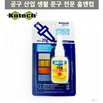 풀 접착제 순간접착 록스타 404 강력 순간 20g T-1618 강력접착 본드