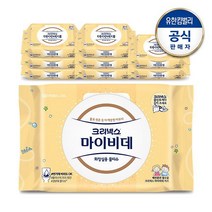 JJ 유한킴벌리 2박스 크리넥스 마이비데 키즈 캡 40매x9팩x2개 어린이용 비데물티슈