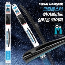 아베오 해치백 와이퍼 크린몬스터 와이퍼 하이브리드 실리콘와이퍼 자동차와이퍼, B1타입