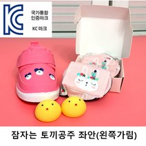 뉴월코 잠자는 토끼공주 좌안 비접착식 가림패치 가림막 약시 훈련 사시 치료 외눈 안대, 1개, 1개