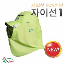 예경/자이선1 햇빛가리개/낚시모자/자외선차단/피부보호/낚시 등산 레져 스포츠용