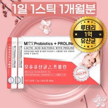 박테로이데테스 락토바실러스 플란타럼 임신초기 유산균 스틱 아시도필러스 프롤린 Proline, 상세페이지 참조, 상세페이지 참조