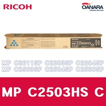 리코 국내정품/리코MPC2503HSC/파/MP C2011SP C2003SP C2004SP C2503SP C2504SP C2530SP, 1개, 파랑
