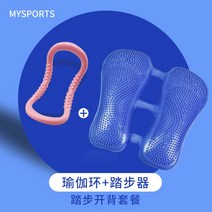 헬스장 스텝퍼 하체 집에서 유산소 걷기 가정용 실내 운동 기구 에어 브릿지스틱 하이드로션 트레이닝 에어로 발바닥 마사지, 22 TBJ016블루스텝+H05핑크 요가 마사지 링
