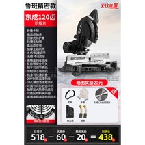 슬라이딩 각도 절단기 컷쏘 컷소 충전식 톱 목재 금속, 유형 120 3680W 타입 2 + 1개
