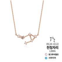 오에스티 [주문제작][별자리]천칭자리 9월-10월 탄생석 로즈골드 목걸이OTNB21801T_NC불광