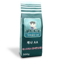 달구네커피 자바 케냐AA TOP 키리냐가 스페셜티 최상급 커피원두, 500g, 에스프레소