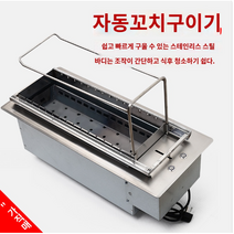 양꼬치 닭꼬치 기계 숯불 화로 캠핑 바비큐 가정 업소 용 자동 회전 로스타 닭꼬치 직화 구이기 초벌, 18꼬치 자동이착륙 탄소로 미닫이식, 1개