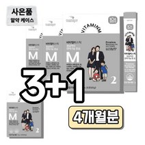 액상비타민 마시는비타민 중학생 수험생 60대 중년 남성 노인 할머니 할아버지 어르신 시니어 여성 어린이 고등학생 종합 멀티 영양제 비타민, 멀티비타민스틱 30포 x4박스