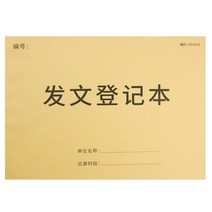 기록장 도장 사용 등록함 인쇄 등기부등기부등본 신청을 했다 관리 4746045559, 공문을 발송함 등기부
