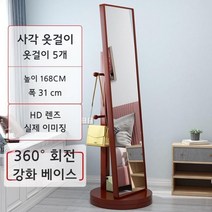 드레싱 미러 홈 침실 피팅 회전 공주 원룸 대형 스탠딩 미용실경대 카페 연습실 이동식전신거울, O.사각-회전걸이형옷-앤틱브라운