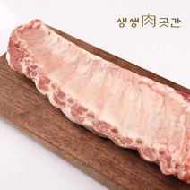 [생생육곳간] 캠핑 신선 수입 냉동 등갈비 폭립 로인립 쪽갈비 돼지갈비 돼지고기 바베큐 구이용 1kg, 절단 등갈비 1kg, 1개