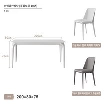 거실 밥상 현대 심플한 긴사각 식탁 의자 조립 티 테이블 크림 스타일의 순수한 흰색 슬레이트 식탁과 의자 가벼운 고급 이탈리아 스타일 직사각형 2023 인터넷 유명인의 새로운 수입 하이 엔드, Q.순백색 식탁 200X80의자 4개(L타입)
