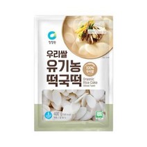 청정원 별미 청정원 우리쌀 유기농 떡국떡 400g 자취 혼밥 식사 간식 체중조절 도시락, 29개