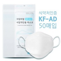 아임리얼 비말차단용 마스크 KF-AD, 10개입, 20개