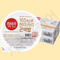 햇반 현미귀리곤약밥 150g 12개입 x 2개 총 24개