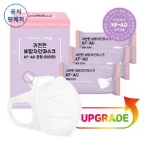 코리아마스크 귀편한 비말 차단 마스크 KF-AD 중형 100매+가그린 10ml 1포 증정 ~16시 주문까지 오늘 출고, 중형 화이트