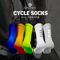 타니스 자전거양말 크루 장목 라이딩 사이클 싸이클 흡한속건 무봉제, 10.블루