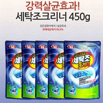 강력살균효과 YB 세탁조크리너 450그램 세탁기청소 곰팡이제거, 1개
