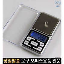 디지탈저울 미세전자저울 0.01g저울 포켓정밀저울 미니디지털저울 정밀저울0.01g 전자저울소수점 휴대저울, 고래Company, MH-100